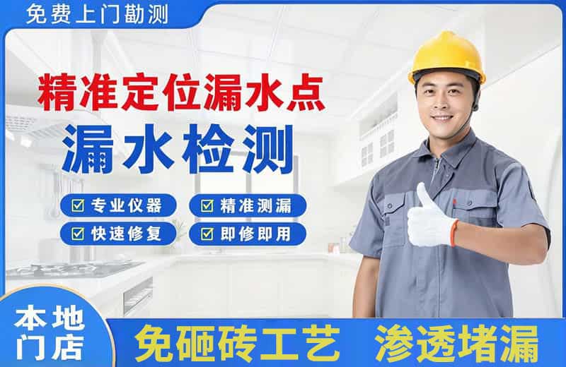 华阴精准测漏点